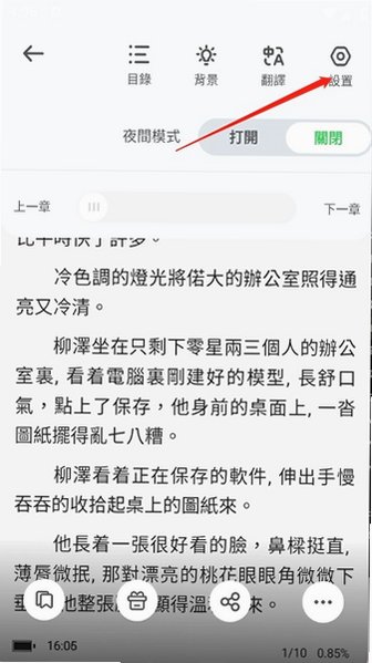 Danmei������ѧ�Ǻ����appv1.3.61��׿���ͼ1