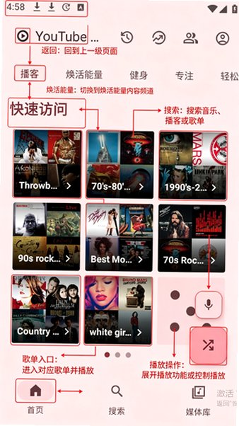 MetroFuse�������app��׿��v6.0.2�ֻ����ͼ0