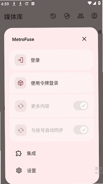 MetroFuse�������app��׿��v6.0.2�ֻ����ͼ1