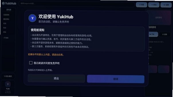 YukiHub�ٷ�������v0.1.3���°��ͼ1
