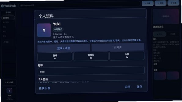 YukiHub�ٷ�������v0.1.3���°��ͼ4