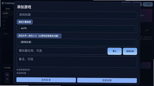 YukiHub�ٷ�������v0.1.3���°��ͼ2