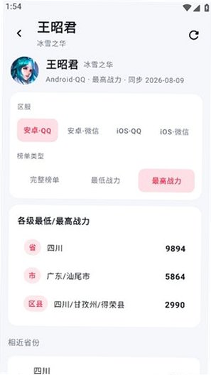 ִ�����app���°汾v1.0.12��׿���ͼ1