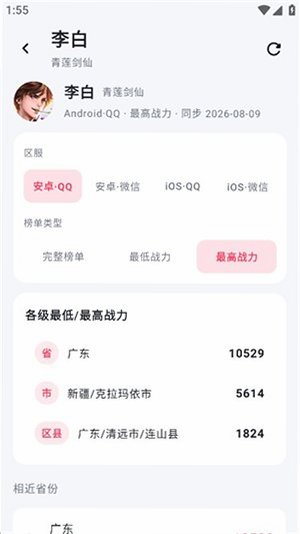 ִ�����app���°汾v1.0.12��׿���ͼ0