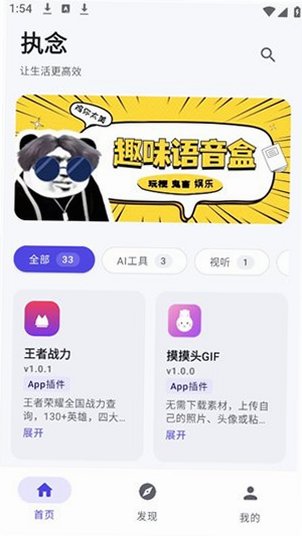 ִ�����app���°汾v1.0.12��׿���ͼ2