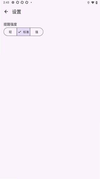EmberTimer���˷�����app1.3.0��׿���ͼ1