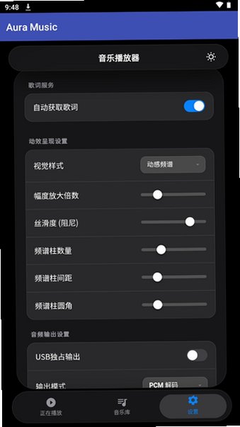 AuraMusic�����ֻ���Ѱ�v1.5.3��׿���ͼ2