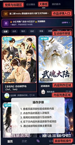 MOKU文游模拟器app最新版本 MOKU文游模拟器app最新版本