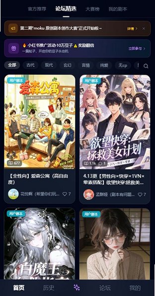 MOKU����ģ����app���°汾v1.0.1��׿���ͼ2