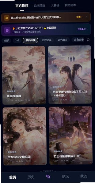 MOKU����ģ����app���°汾v1.0.1��׿���ͼ1