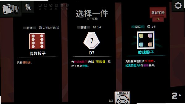 一掷百万游戏安卓汉化版(Dice A Million)v1.1.5最新版截图2