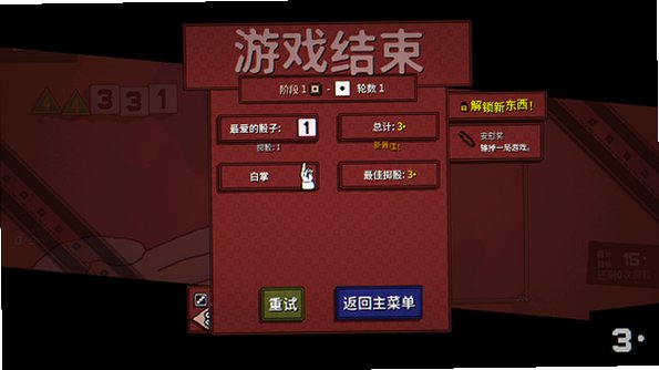 一掷百万游戏安卓汉化版(Dice A Million)v1.1.5最新版截图1