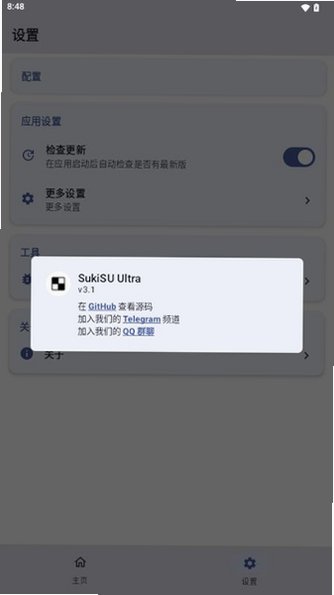 ը�����root��Ѱ�v4.1.3�ٷ����ͼ1