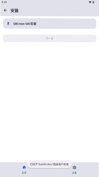 ը�����root��Ѱ�v4.1.3�ٷ����ͼ3