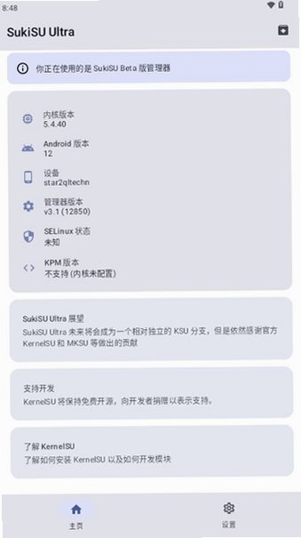 ը�����root��Ѱ�v4.1.3�ٷ����ͼ0