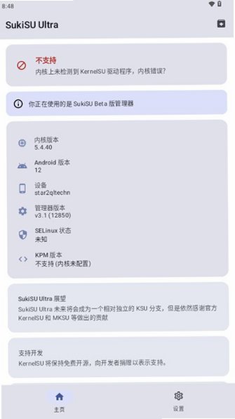 ը�����root��Ѱ�v4.1.3�ٷ����ͼ2