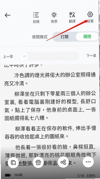 ������ѧ�Ǻ����Danmei��׿��v1.3.61���°��ͼ1