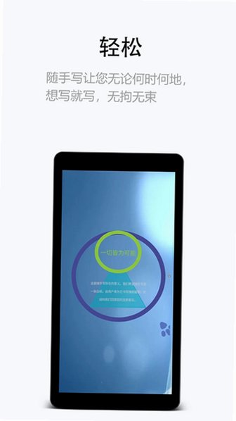 ����дhandwrite�����ֻ���Ѱ�1.0.0���°��ͼ1