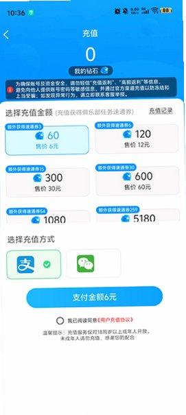 ���������Ĺٷ����ذ�װ���°汾v1.0.6��׿���ͼ1