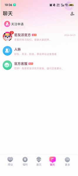 ���������Ĺٷ����ذ�װ���°汾v1.0.6��׿���ͼ4