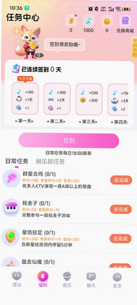 ���������Ĺٷ����ذ�װ���°汾v1.0.6��׿���ͼ3