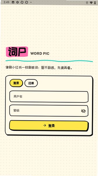 词P软件官方正版1.2.0手机版截图1