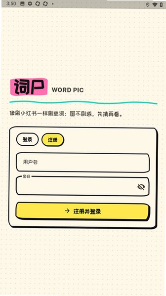 词P软件官方正版1.2.0手机版截图2