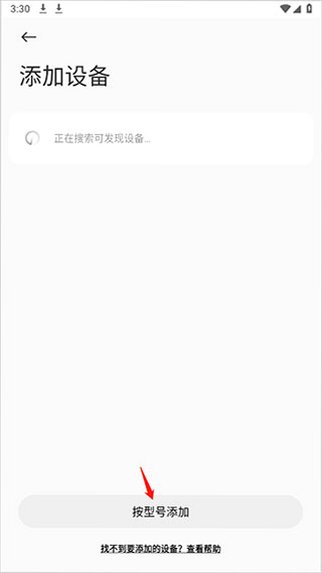 小米运动健康3.35.0版本安装包v3.35.4安卓版截图3