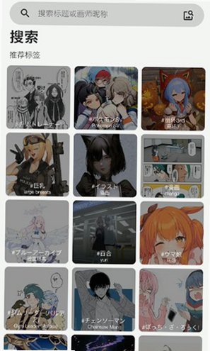PixEz�ͻ������°汾v0.9.104��׿���ͼ2