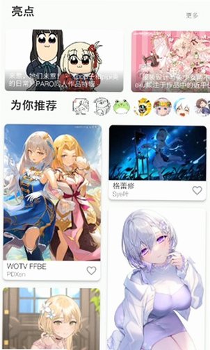 PixEz�ͻ������°汾v0.9.104��׿���ͼ1