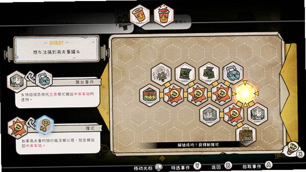 巴别号漫游指南安卓汉化版v1.0.10最新版截图2