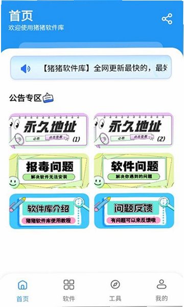 ���������������������APPv3.5 ��׿���°��ͼ2