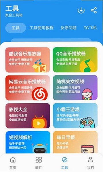 ���������������������APPv3.5 ��׿���°��ͼ1