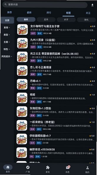 喵盒社区下载安装包最新v2.3.0官方版截图0