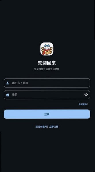 喵盒社区下载安装包最新v2.3.0官方版截图5