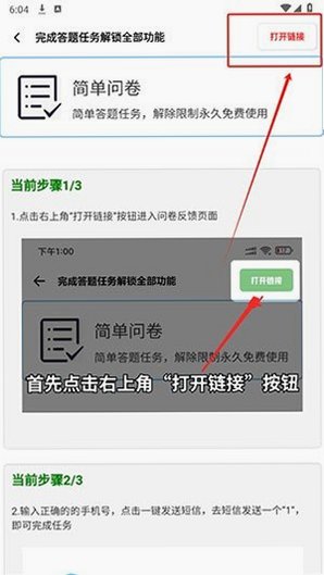 游龙工具箱8.0版本官方下载最新版本8.6.0截图3