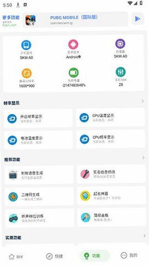 游龙工具箱8.0版本官方下载最新版本8.6.0截图0