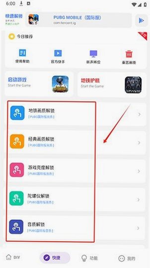 游龙工具箱8.0版本官方下载最新版本8.6.0截图1