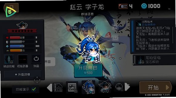 元气骑士破解免费版下载2026大全v8.5.0安卓版截图2