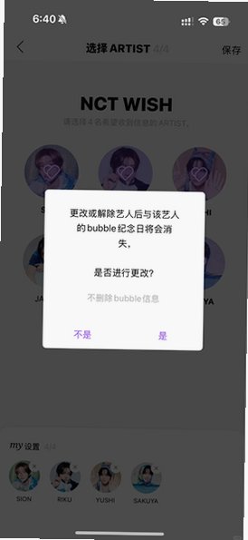 lysn官网下载安卓版最新版本1.6.14截图3