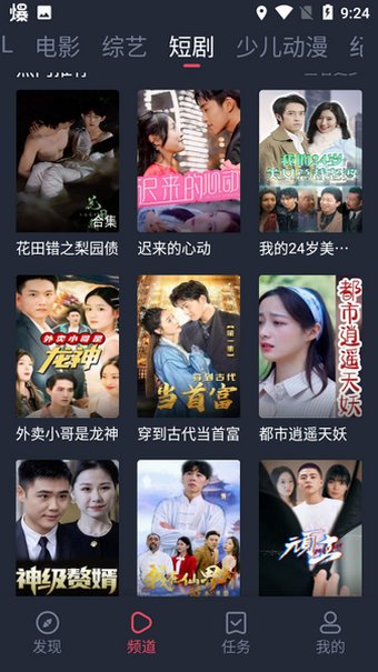 豚豚剧tuntunju官网链接2026最新版v1.0.19 安卓最新版截图3