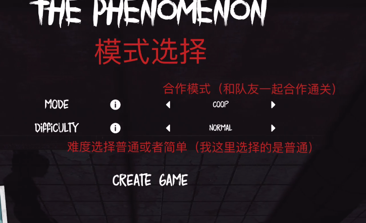 The Phenomenon游戏联机版 The Phenomenon游戏联机版