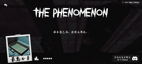 thephenomenon1.9.4最新版 thephenomenon1.9.4最新版