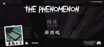 thephenomenon1.9.4���°�