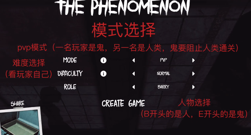 The Phenomenon游戏联机版 The Phenomenon游戏联机版