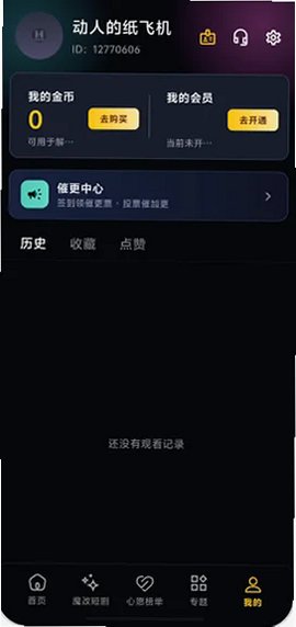 �ƶ�aiħ�Ķ̾��������ذ�װ���°�v1.6.1 ��׿���°��ͼ2