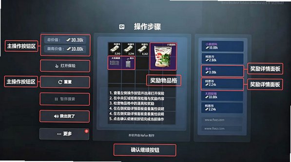 暗区突围保险模拟器手机版 暗区突围保险模拟器手机版