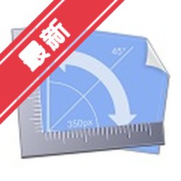 Onde Rulers Mac版 屏幕标尺测量工具下载