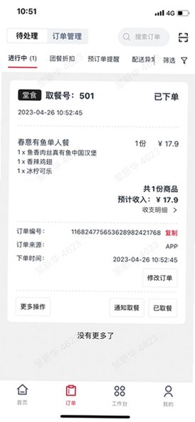 �����ŵ��������ذ�װ���°汾1.17.7��ͼ3