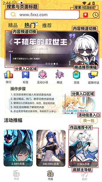 点鸭小说免广告版最新版本 点鸭小说免广告版最新版本